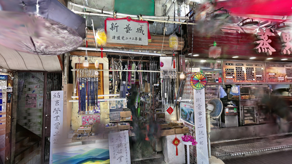 Hong Kong Umbrella Shop